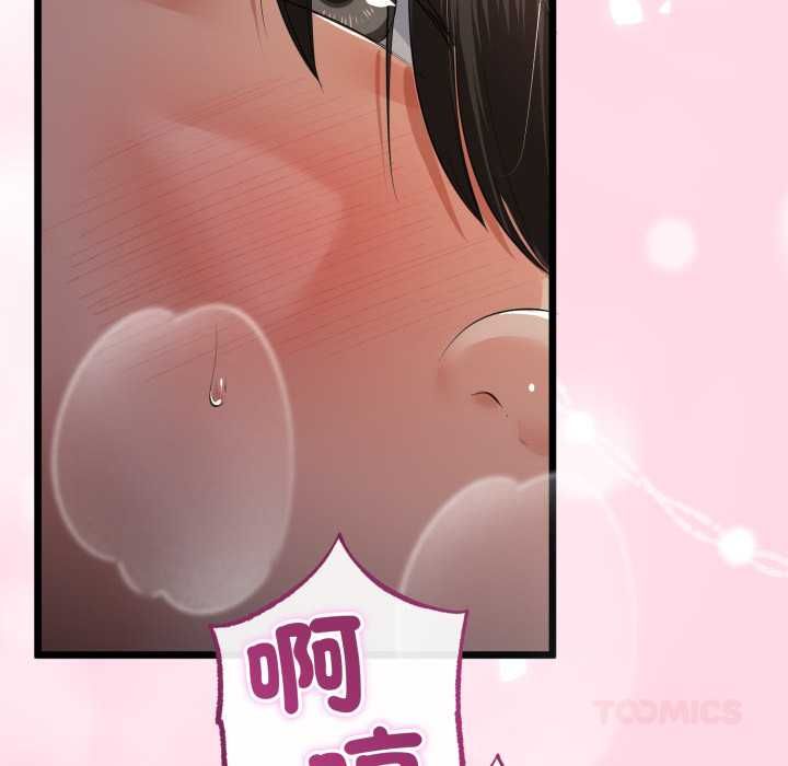 与初恋的以外同居第66話