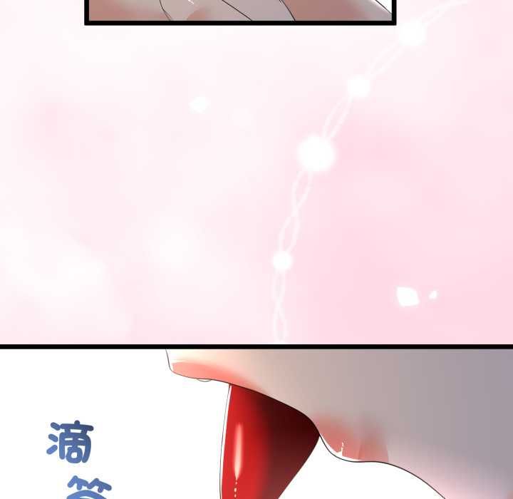 与初恋的以外同居第66話