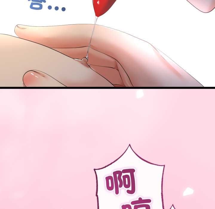 与初恋的以外同居第66話