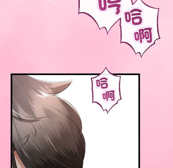 与初恋的以外同居第66話