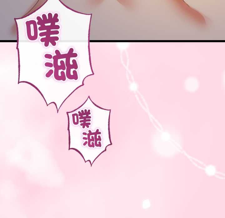 与初恋的以外同居第66話