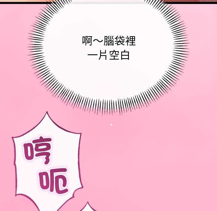 与初恋的以外同居第66話