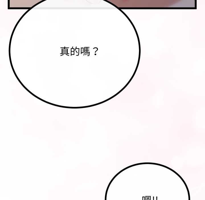 与初恋的以外同居第66話