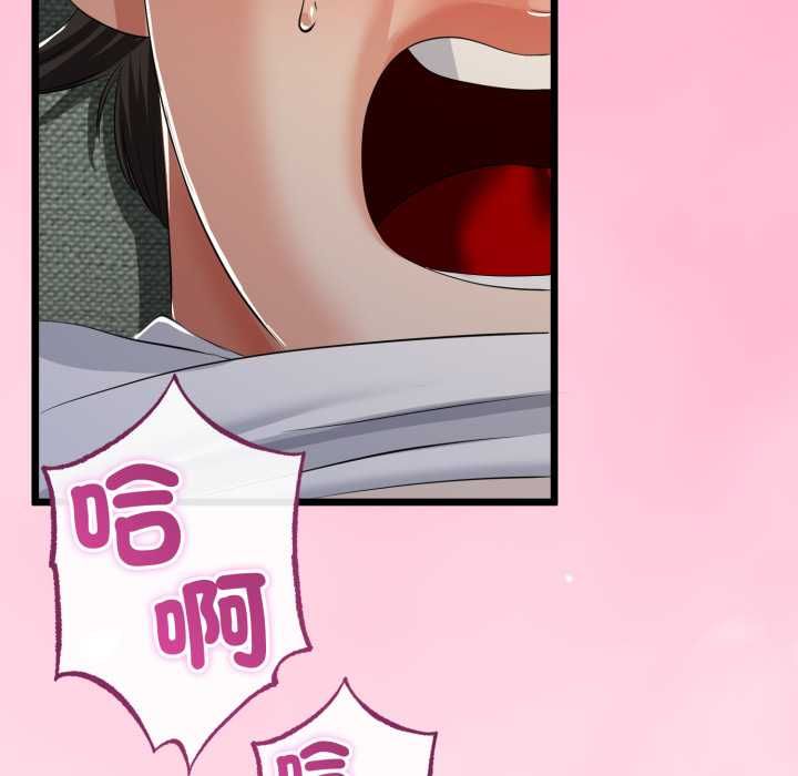 与初恋的以外同居第66話