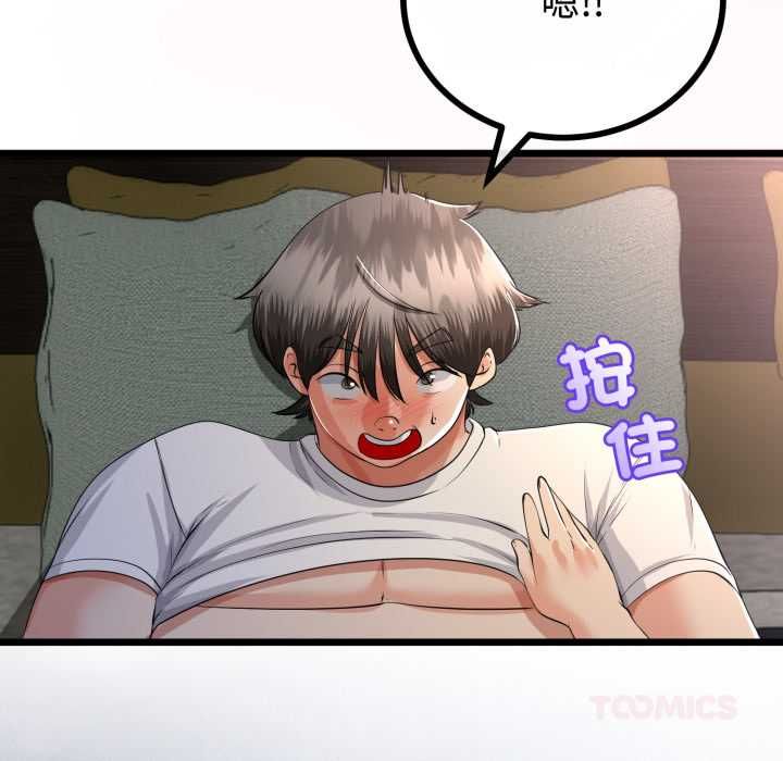 與初戀的以外同居第66話