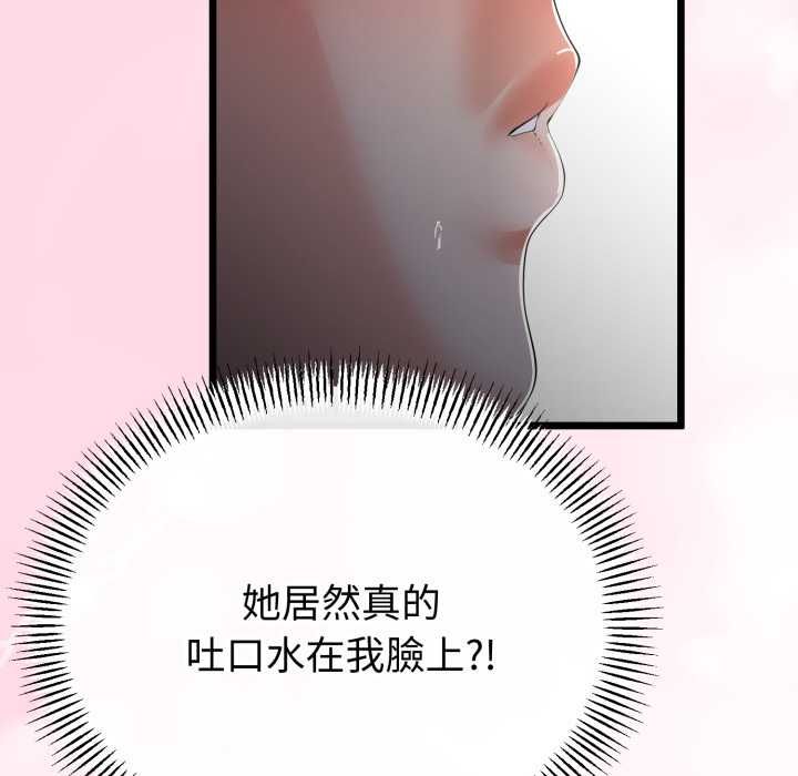 与初恋的以外同居第66話