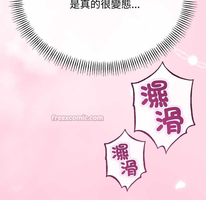 与初恋的以外同居第66話
