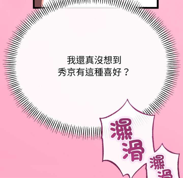 与初恋的以外同居第66話