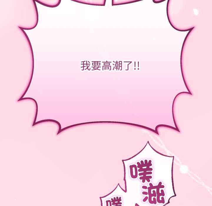 與初戀的以外同居第66話