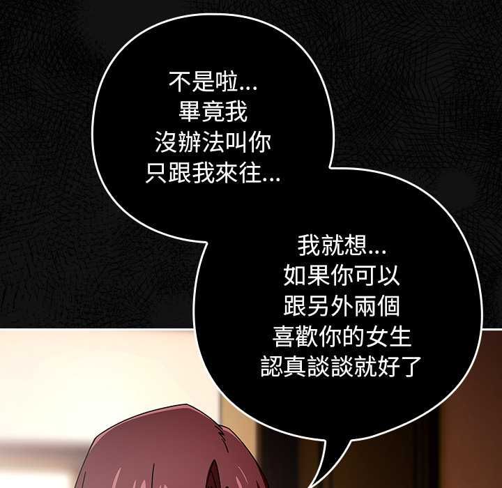 调教开关：第二季第37話