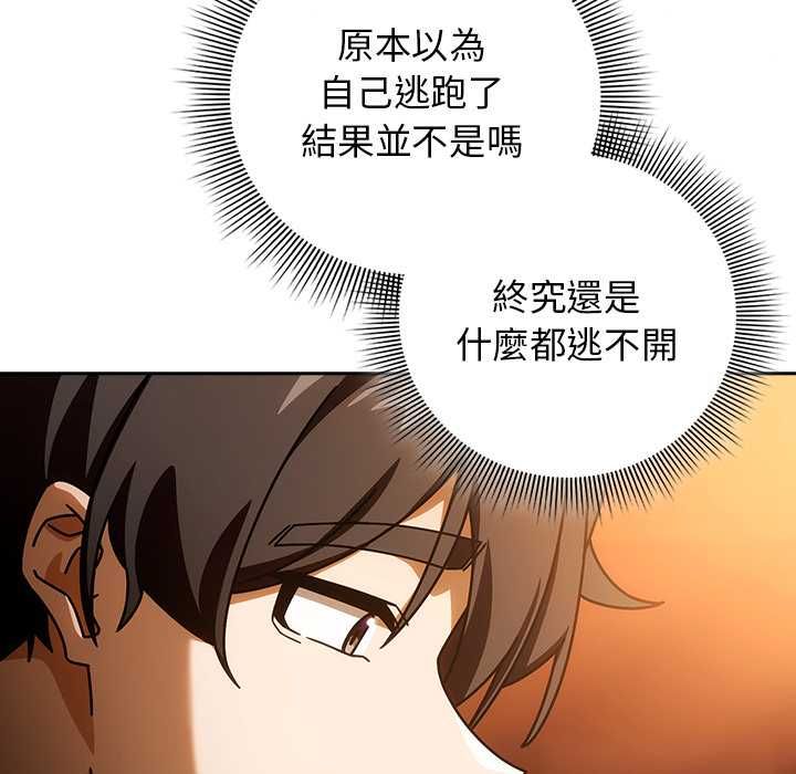 调教开关：第二季第37話