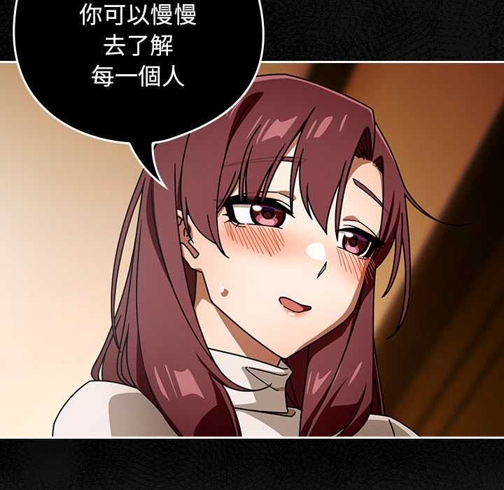 調教開關:第二季第37話