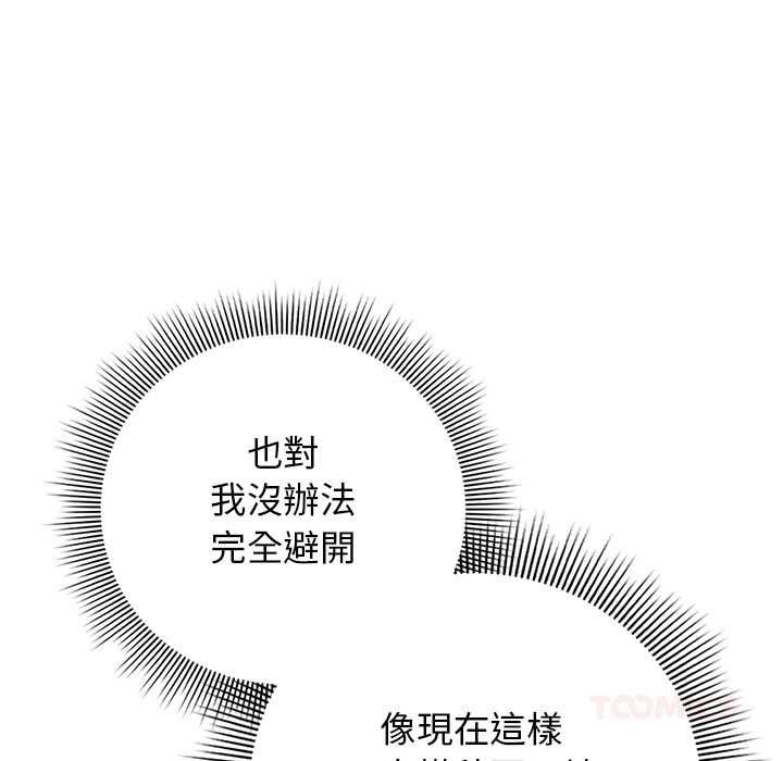 调教开关：第二季第37話