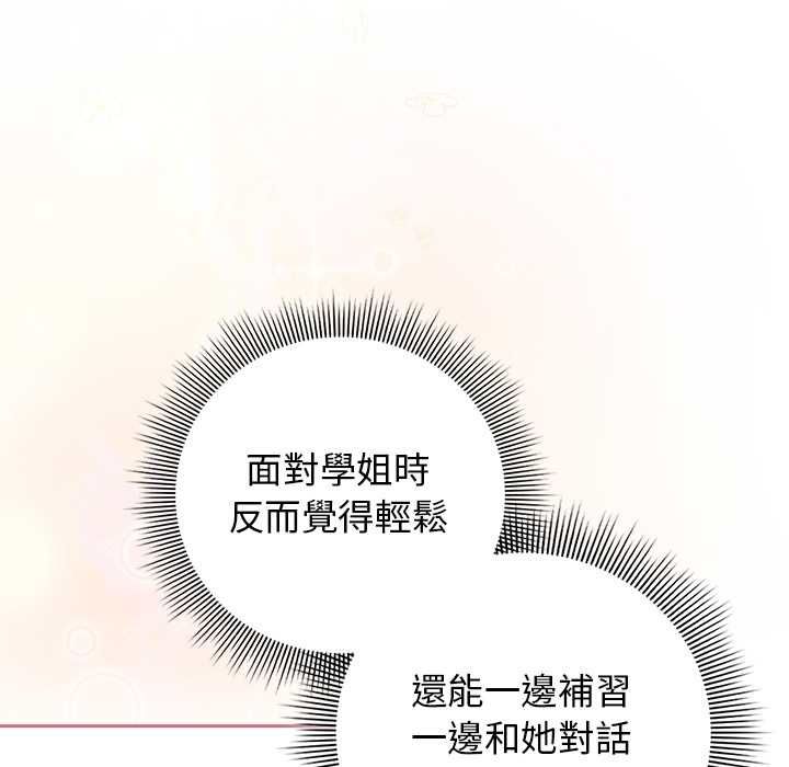 调教开关：第二季第37話