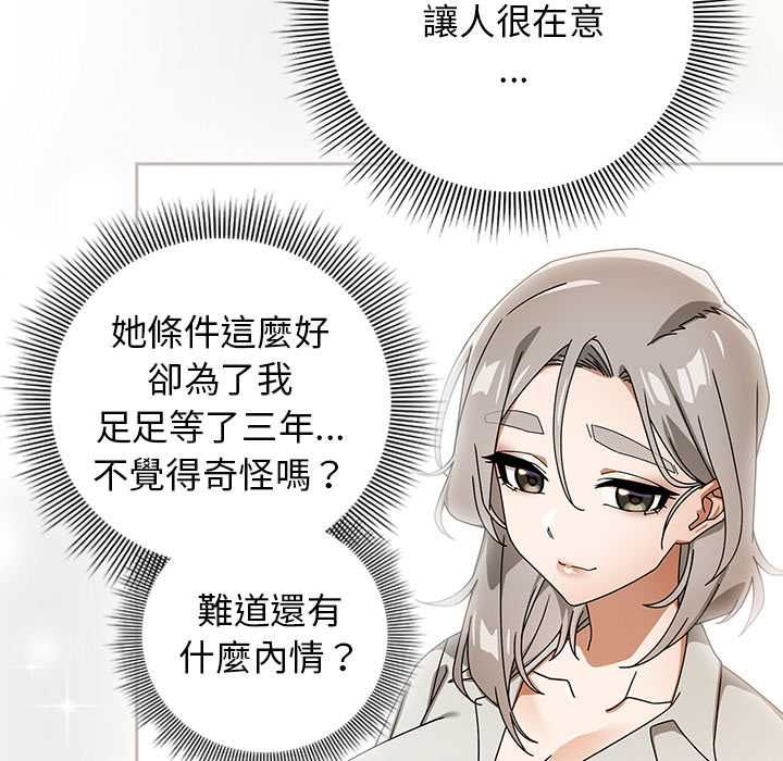 调教开关：第二季第37話
