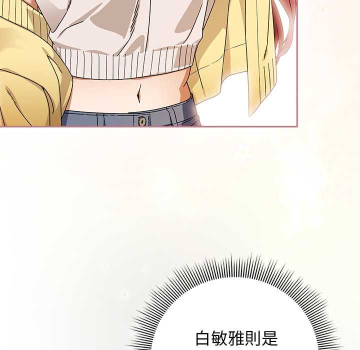 調教開關:第二季第37話