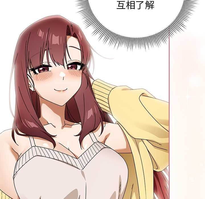 调教开关：第二季第37話