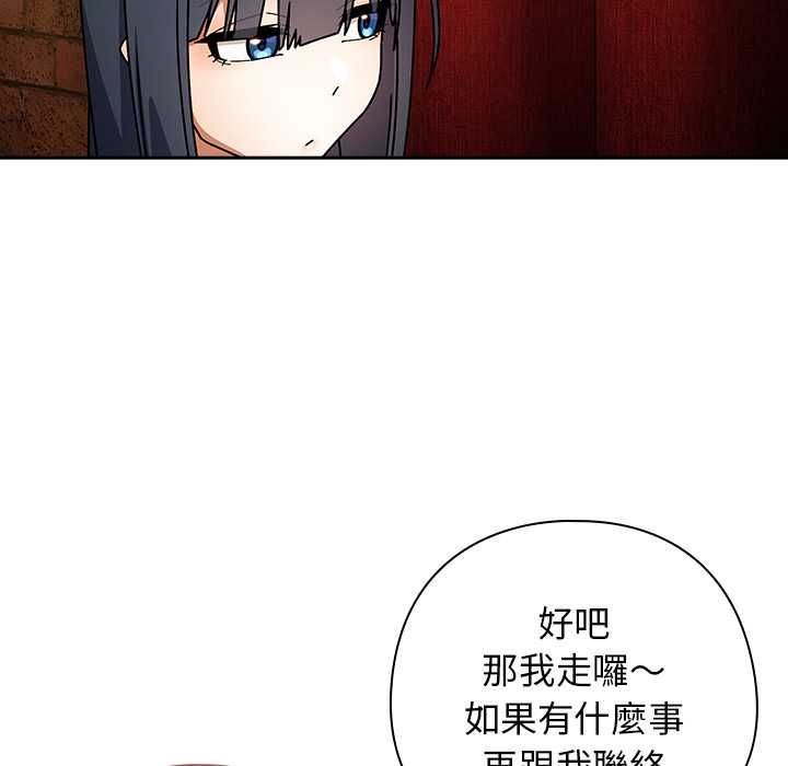 調教開關:第二季第37話