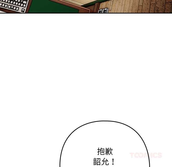 调教开关：第二季第37話