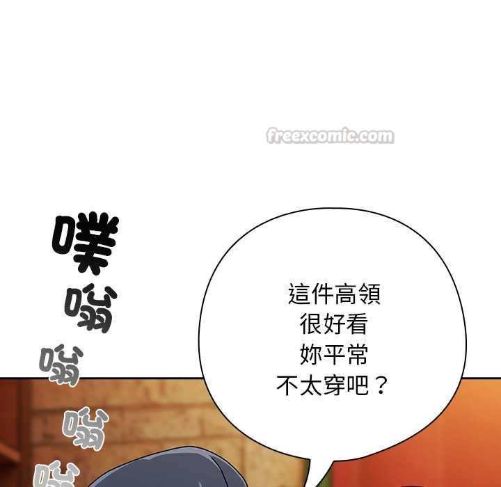 调教开关：第二季第37話