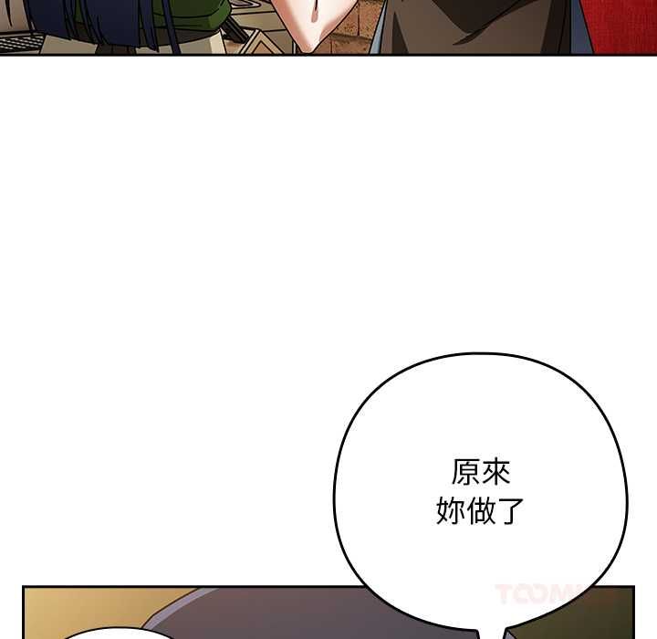 调教开关：第二季第37話