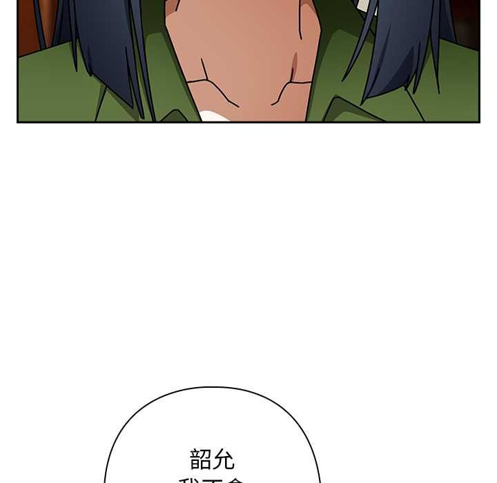 调教开关：第二季第37話