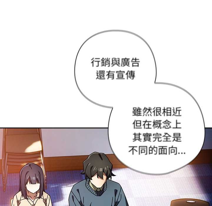 調教開關:第二季第37話