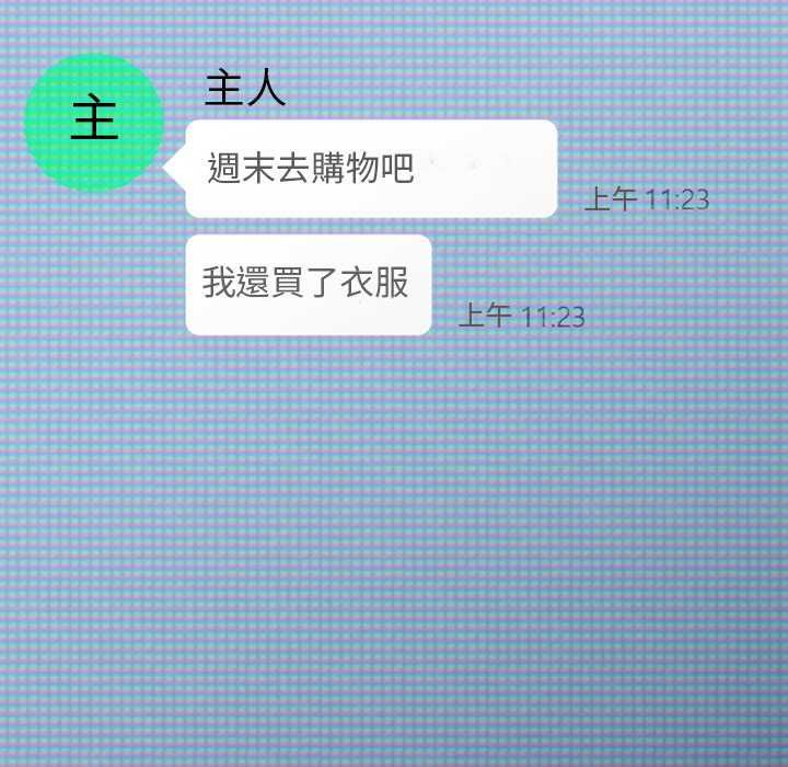 《调教开关：第二季》第37话