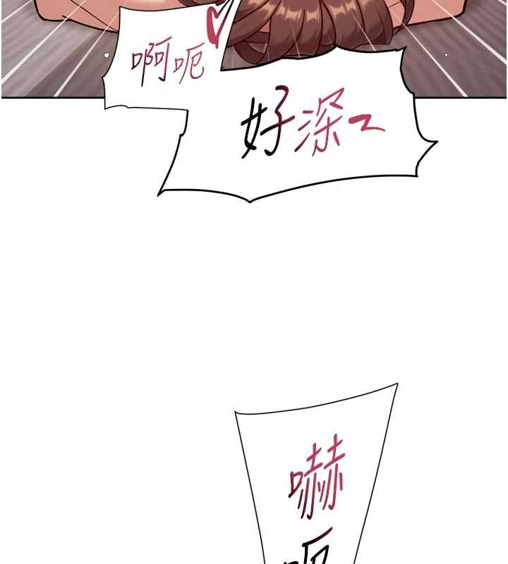 深层洁净达人第63話-劇烈高潮到落淚
