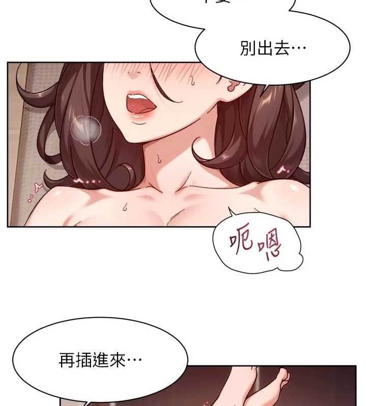 深层洁净达人第63話-劇烈高潮到落淚