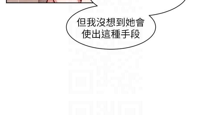 深層潔淨達人第63話-劇烈高潮到落淚