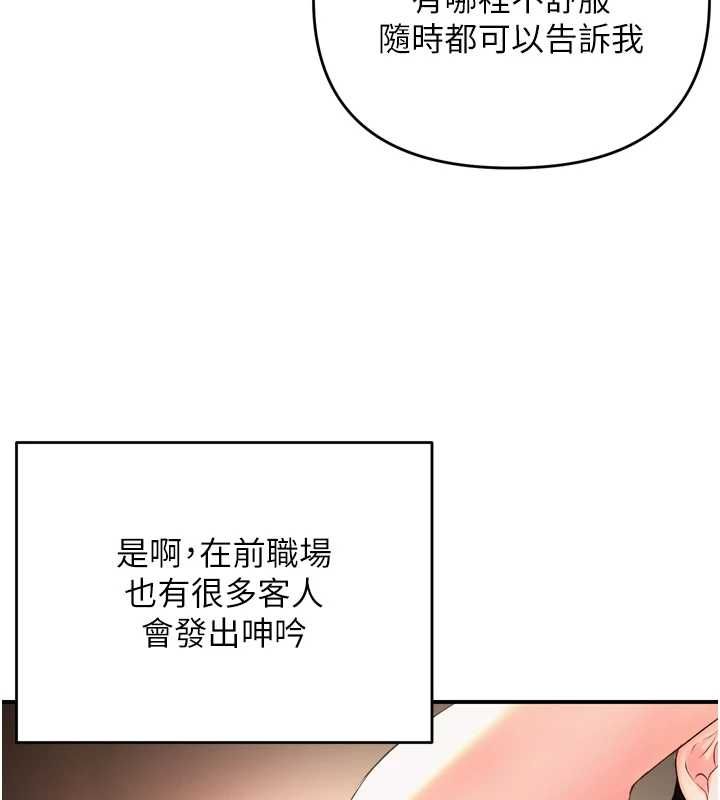 撩慾按摩师第2话-刺激的裸体按摩&hearts;