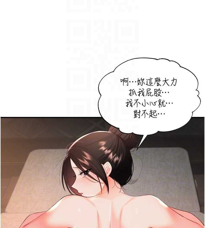撩慾按摩师第2话-刺激的裸体按摩&hearts;