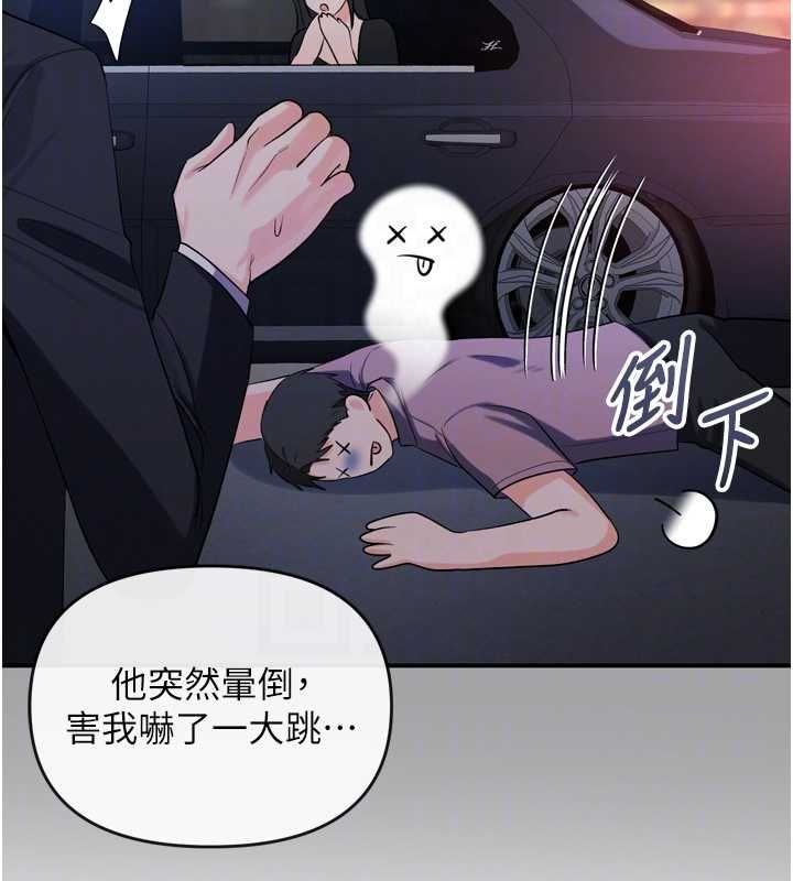 《撩慾按摩师》第2话-刺激的裸体按摩&hearts;