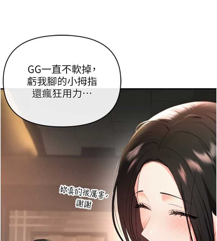 撩慾按摩師第2話-刺激的裸體按摩&hearts;