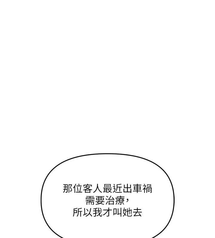 撩慾按摩師第2話-刺激的裸體按摩&hearts;