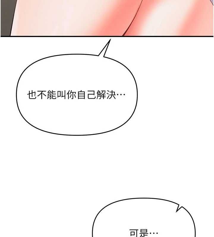 撩慾按摩师第3话-要试试我的金手指吗?