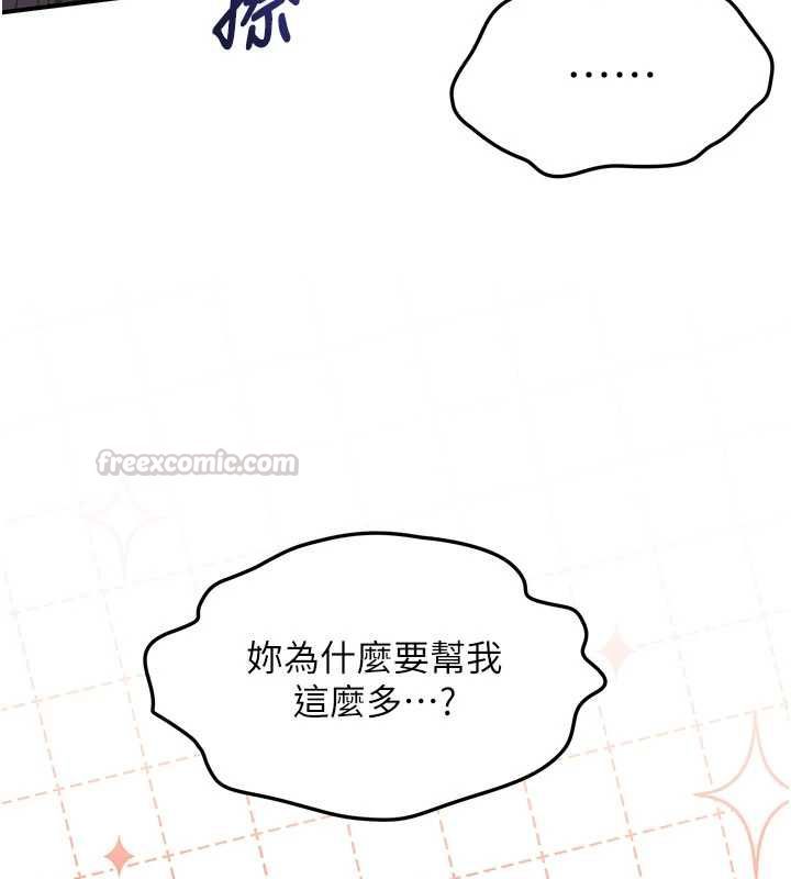 撩慾按摩師第3話-要試試我的金手指嗎?