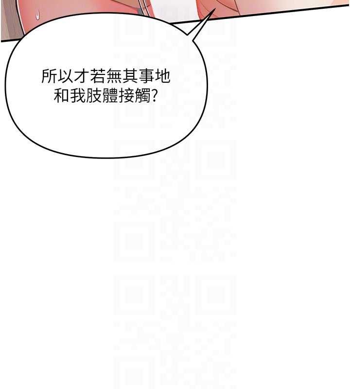 撩慾按摩师第3话-要试试我的金手指吗?
