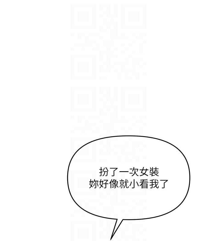 撩慾按摩师第3话-要试试我的金手指吗?