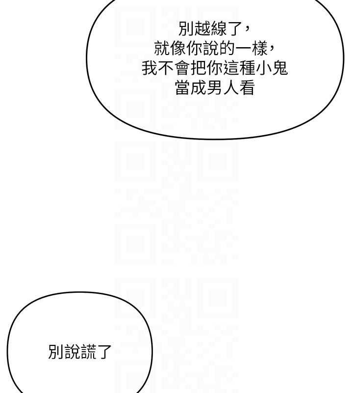 撩慾按摩师第3话-要试试我的金手指吗?