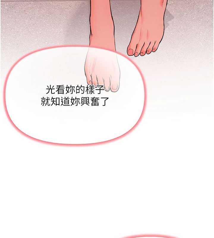 《撩慾按摩师》第3话-要试试我的金手指吗?