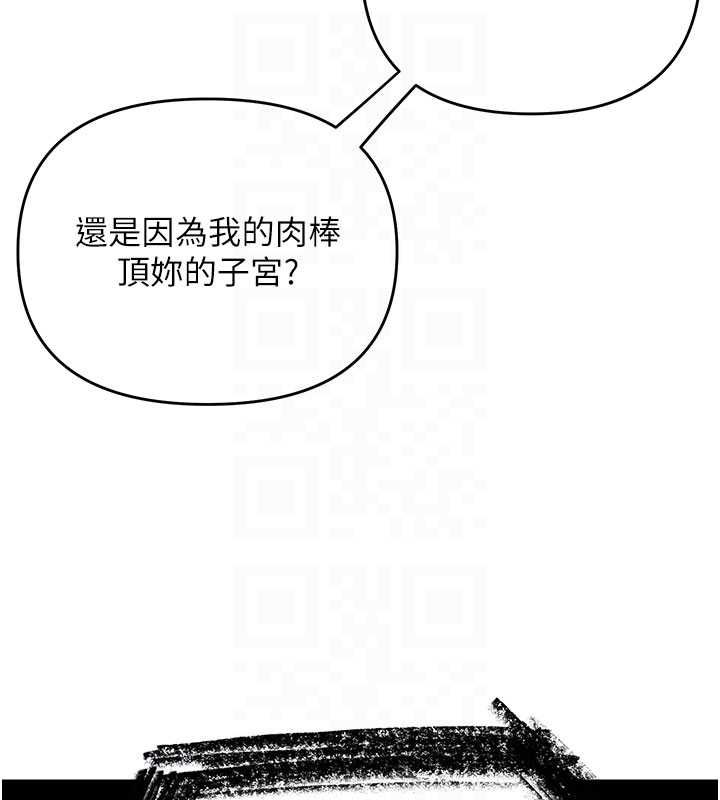 撩慾按摩师第3话-要试试我的金手指吗?