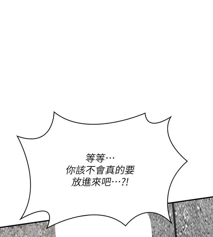 撩慾按摩师第4话-销魂的按摩服务