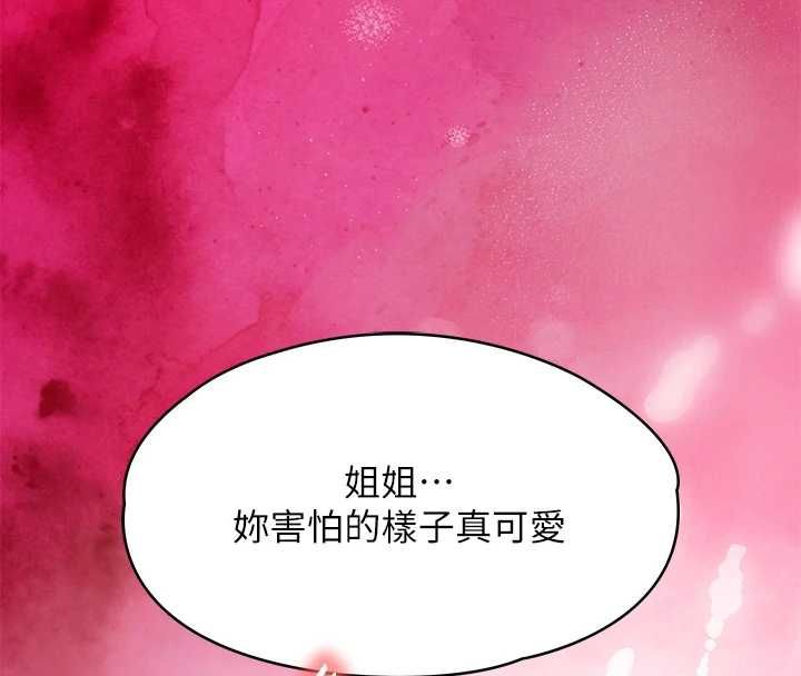 撩慾按摩师第4话-销魂的按摩服务