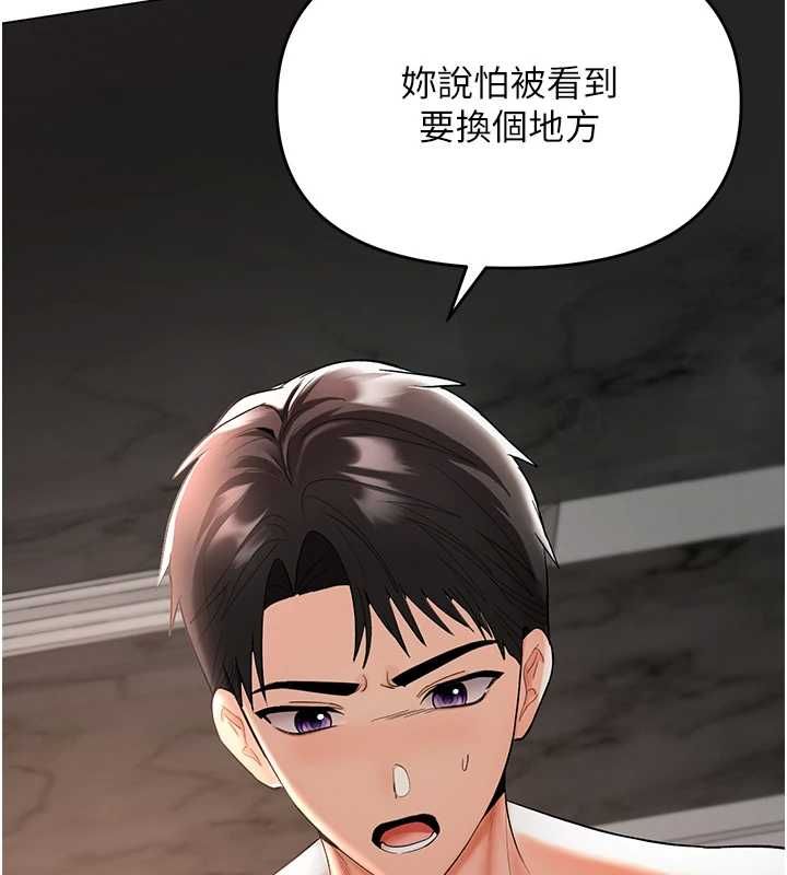撩慾按摩师第4话-销魂的按摩服务