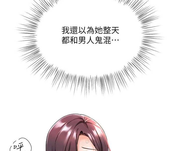 撩慾按摩師第4話-銷魂的按摩服務