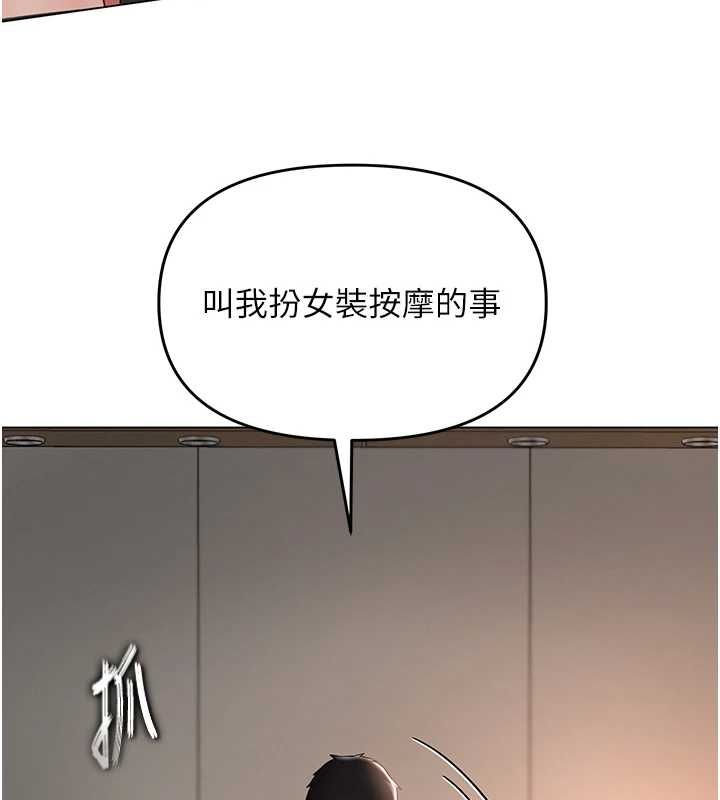 撩慾按摩师第4话-销魂的按摩服务