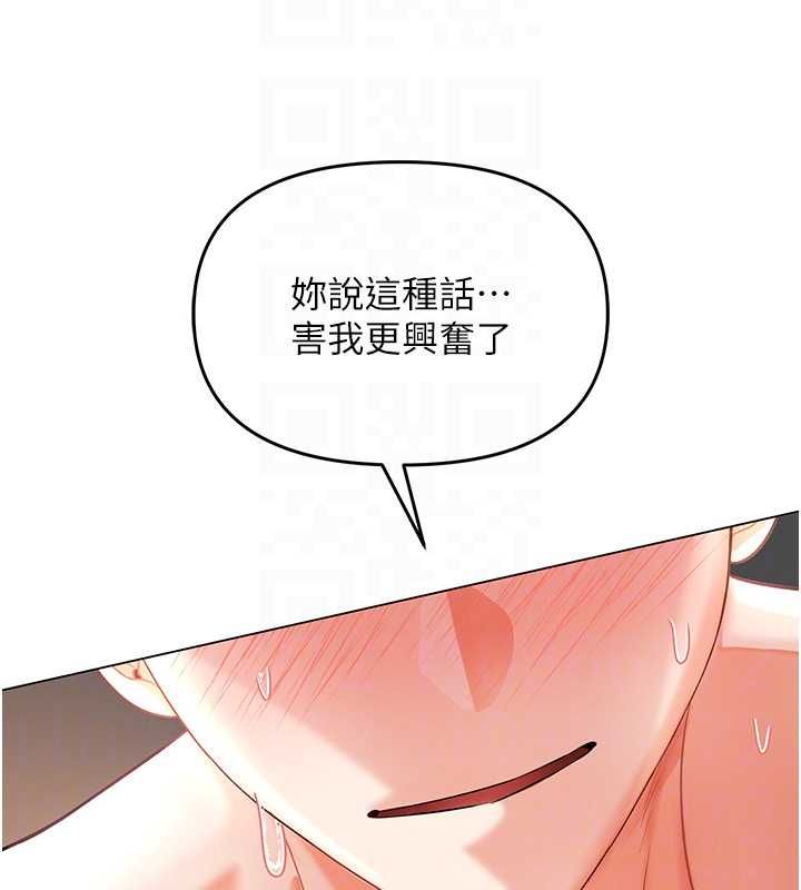 撩慾按摩师第4话-销魂的按摩服务