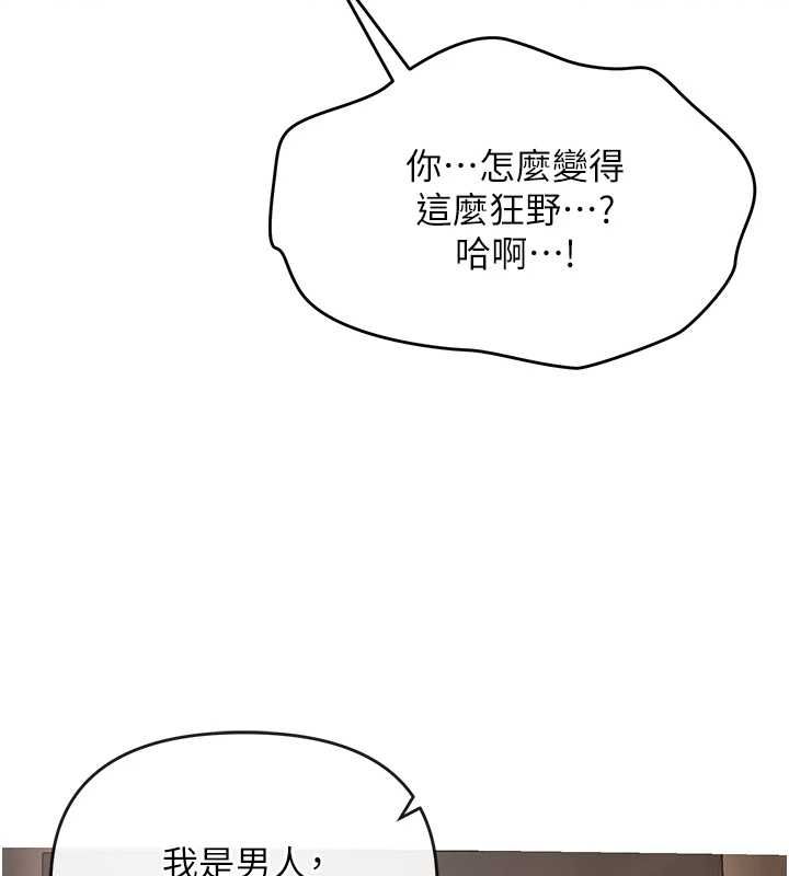 撩慾按摩师第4话-销魂的按摩服务